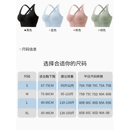 前拉鍊運動內衣女防震防下垂高強度瑜珈背心文胸罩跑步外穿健身服