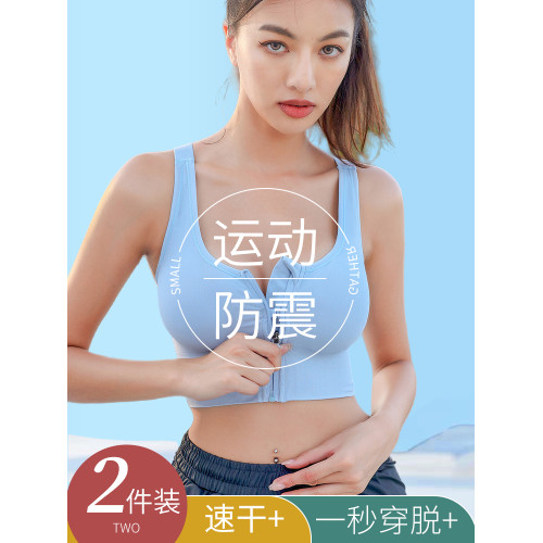 前拉鍊運動內衣女防震防下垂高強度瑜珈背心文胸罩跑步外穿健身服