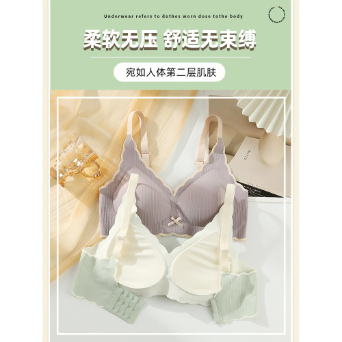 古今無痕內衣女小胸聚攏上托裸感舒適固定杯收副乳防下垂無鋼圈文