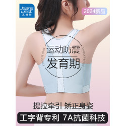 真維斯初中女生內衣學生少女文胸發育期固定杯15嵗女孩背心高中生
