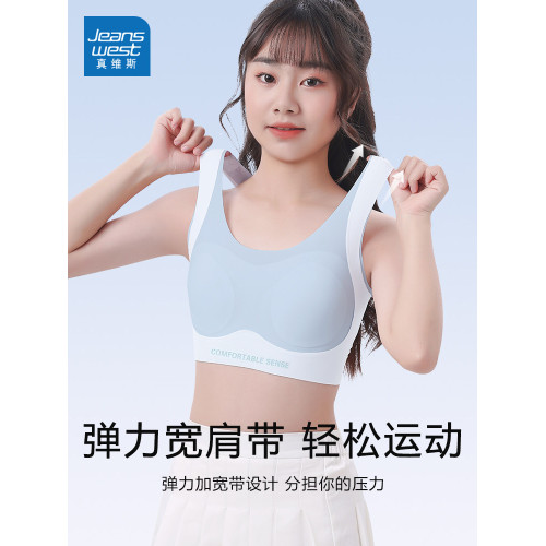 真維斯初中女生內衣學生少女文胸發育期固定杯15嵗女孩背心高中生