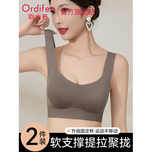 歐迪芬提拉內衣女小胸聚攏防下垂收副乳文胸運動美背心式無痕胸罩