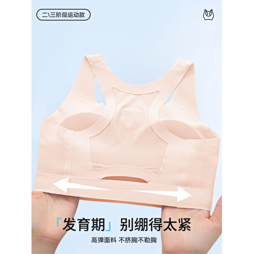 真維斯女童內衣初中高中生發育期少女調整型文胸運動防震無痕背心
