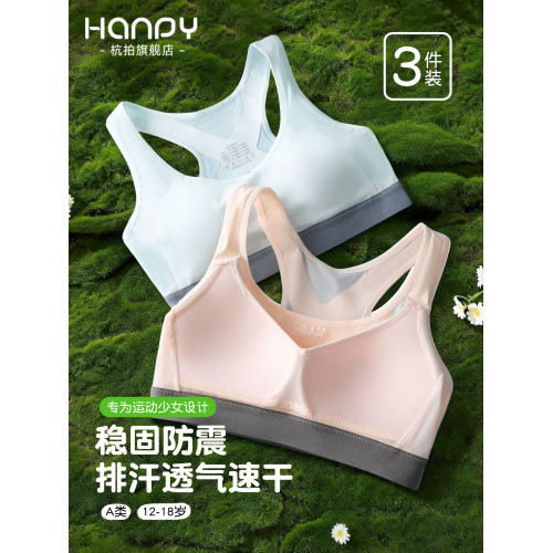 少女內衣發育期女大童固定杯運動防震背心二三階段初高中學生文胸