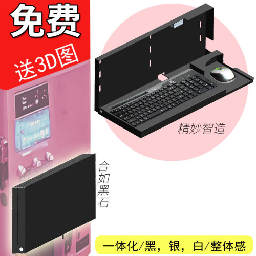 Y-6鍵盤滑鼠盒 雙飛燕專用 鍵盤固定支架掛架 收納盒 帶蓋鍵盤盒