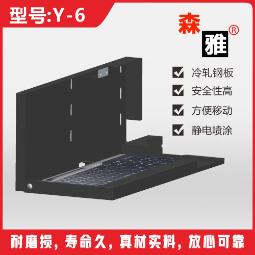 Y-6鍵盤滑鼠盒 雙飛燕專用 鍵盤固定支架掛架 收納盒 帶蓋鍵盤盒