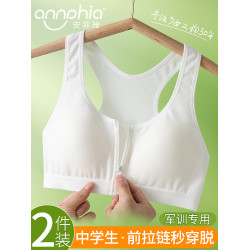 發育期少女內衣學生初中生高中運動防震背心前拉鍊純棉女大童文胸
