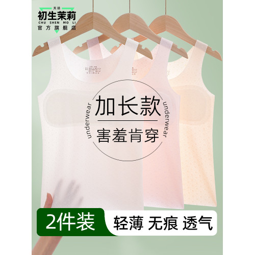 無痕冰絲女童內衣發育期小學生初中生兒童小背心抗菌12嵗少女抹胸