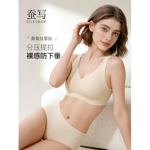 蠶寫無痕背心式運動文胸桑蠶絲無鋼圈內衣一體式無尺碼2026新款
