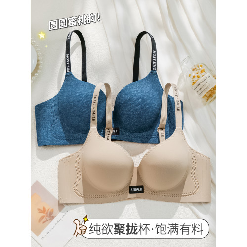 無痕內衣女士小胸聚攏顯大收副乳防下垂超厚加厚款平胸專用文胸罩