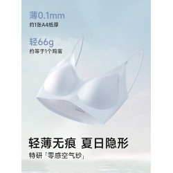 山茶花香氛內衣女夏季薄款大胸顯小胸聚攏無痕涼感運動美背文胸罩