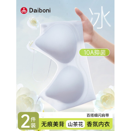 山茶花香氛內衣女夏季薄款大胸顯小胸聚攏無痕涼感運動美背文胸罩
