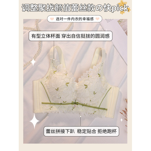 莫代爾內衣女聚攏小胸上托防下垂收副乳調整型夏季薄款蕾絲文胸罩