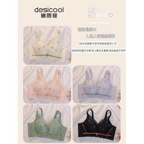 莫代爾內衣女聚攏小胸上托防下垂收副乳調整型夏季薄款蕾絲文胸罩