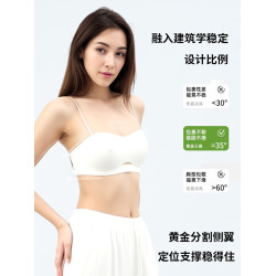 【粘人精】心動時光機無肩帶內衣女防滑無痕隱形抹胸美背文胸