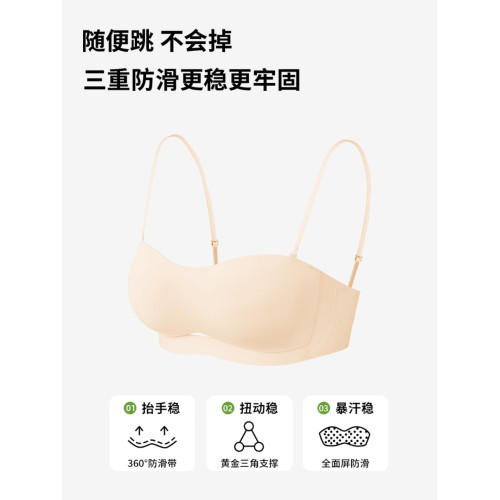 【粘人精】心動時光機無肩帶內衣女防滑無痕隱形抹胸美背文胸