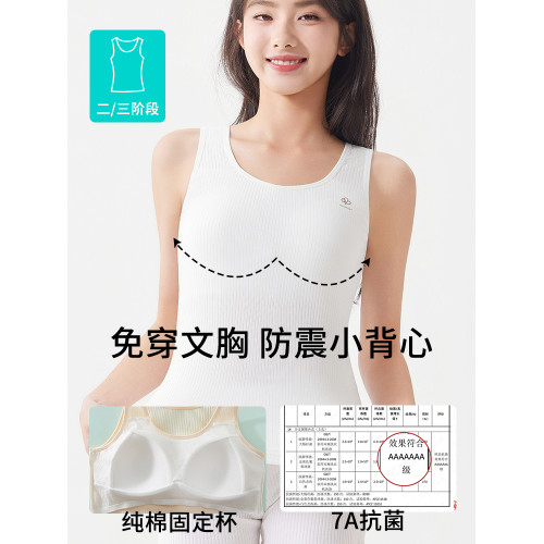 青春發育期初高中學生薄款背心女帶胸墊吊帶文胸長款大童少女內衣