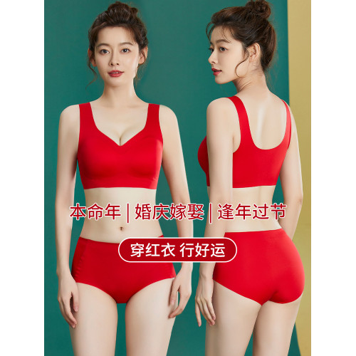 大紅色本命年內衣套裝女小胸聚攏無痕無鋼圈結婚新娘文胸罩屬蛇年