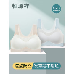 恒源祥少女文胸無痕內衣女學生運動大童背心發育期初中高中青春期