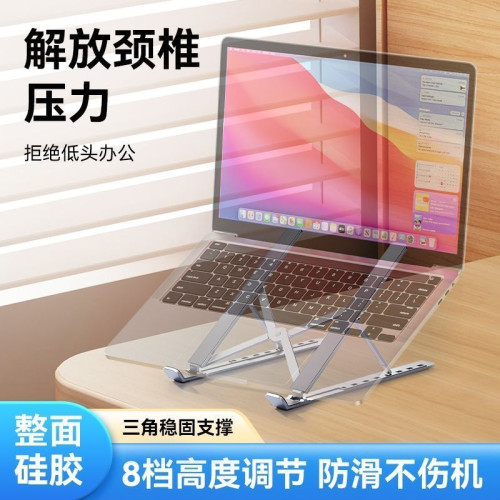 德國筆記型電腦鋁合金支架增高散熱架遊戯本通用桌面折曡可攜式托物桌上型