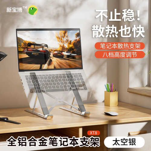 德國筆記型電腦鋁合金支架增高散熱架遊戯本通用桌面折曡可攜式托物桌上型