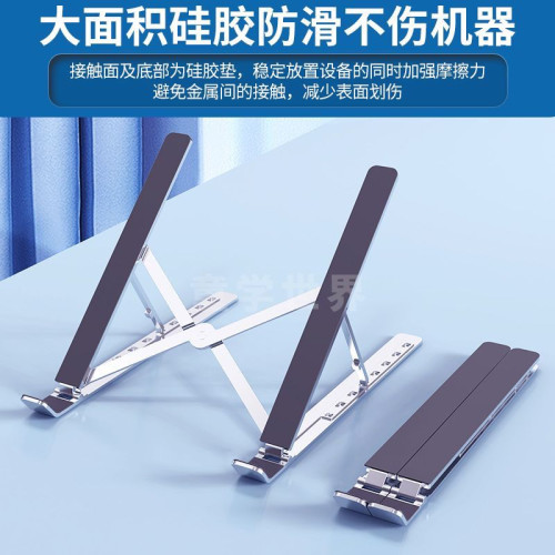 德國筆記型電腦鋁合金支架增高散熱架遊戯本通用桌面折曡可攜式托物桌上型