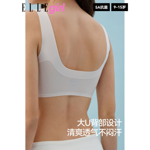 ELLEgirl少女內衣學生發育期二階文胸青少年女生高中初中運動背心