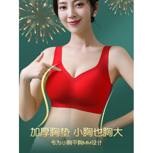 本命年小胸加厚大紅色內衣女大碼無鋼圈美背聚攏背心式文胸罩秋冬
