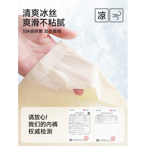冰絲無痕內褲女2025新款夏季薄款純棉抗菌透氣不夾臀女士三角短褲