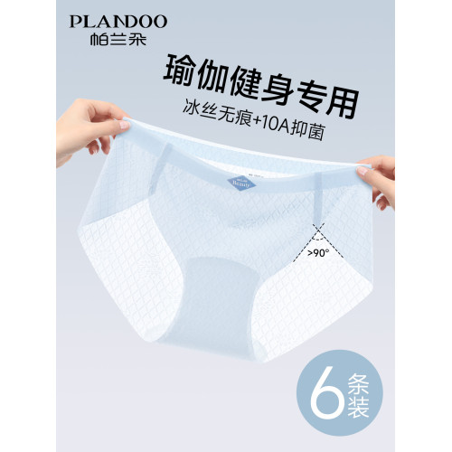 冰絲無痕內褲女2025新款夏季薄款純棉抗菌透氣不夾臀女士三角短褲