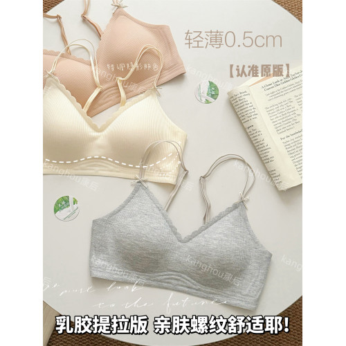 本命乳膠 無痕內衣女聚攏小胸提拉顯圓軟支撐防下垂收副乳文胸罩
