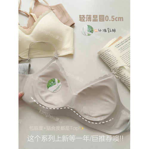 本命乳膠 無痕內衣女聚攏小胸提拉顯圓軟支撐防下垂收副乳文胸罩