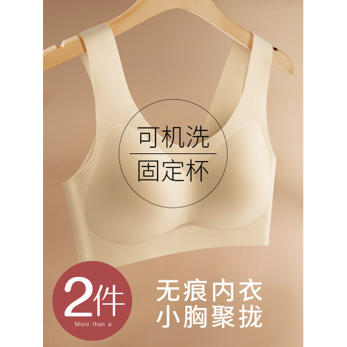 乳膠無痕內衣女小胸聚攏文胸無鋼圈固定杯運動美背胸罩2025新爆款