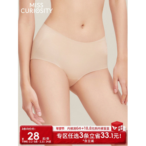 3條98元好奇蜜斯新款無痕透氣舒適高腰三角內褲女薄款純棉抗菌襠