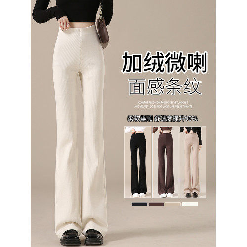 米白色加長褲子女高個子175超長版秋冬季加絨燈芯絨喇叭微喇褲子