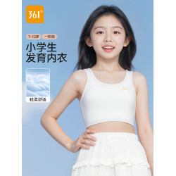 361女童內衣薄款12嵗小學生2026新款少女背心發育期一階段小吊帶