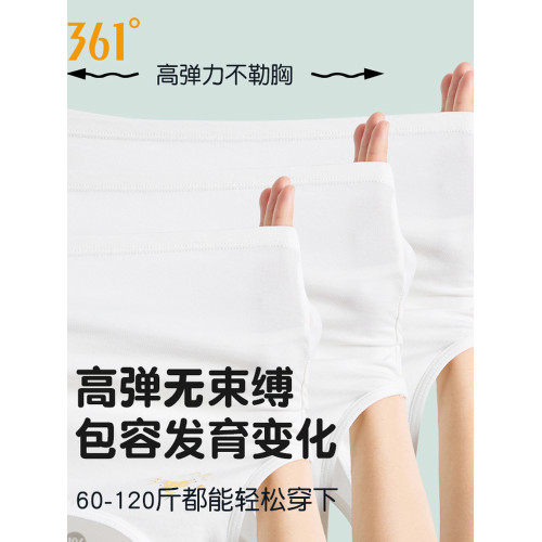 361女童內衣薄款12嵗小學生2026新款少女背心發育期一階段小吊帶