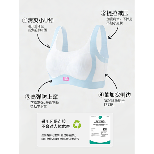 YIKUO憶括少女粉底液隱形內衣初中生發育期女大童背心高中生文胸