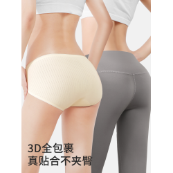 黛爾佳人內褲女士純棉2026新款無痕全棉襠A類純棉女生中腰三角褲