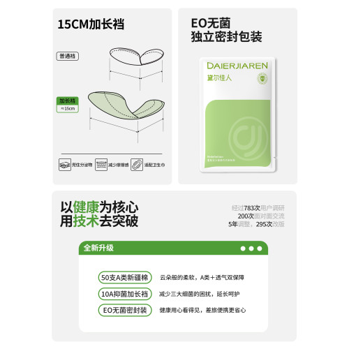 黛爾佳人內褲女士純棉2026新款無痕全棉襠A類純棉女生中腰三角褲