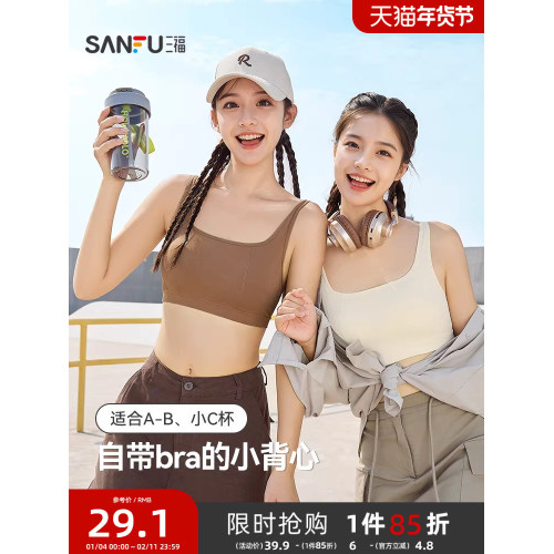 【少女文胸】三福抹胸寬肩帶背心發育期高中生學生美背運動內衣女