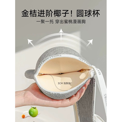 都市麗人內衣女聚攏小胸顯大無痕無鋼圈軟支撐防下垂收副乳文胸罩