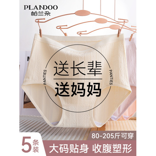 媽媽內褲女士純棉中老年人奶奶2025新款高腰大碼抗菌阿嬤三角短褲