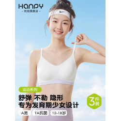無痕少女文胸發育期固定杯防震運動內衣女大童初高中學生吊帶背心
