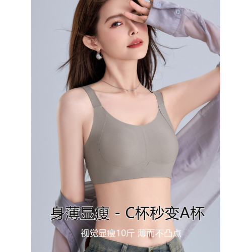 粉底液內衣女隱形無痕大胸顯小胸收副乳防下垂夏季薄款反重力文胸