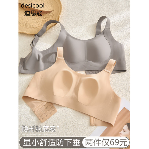 粉底液內衣女隱形無痕大胸顯小胸收副乳防下垂夏季薄款反重力文胸