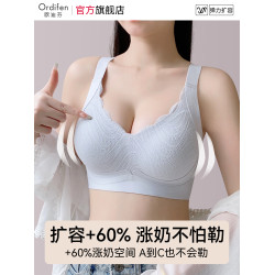歐迪芬孕婦內衣收副乳聚攏防下垂不勒胃大碼無鋼圈懷孕期專用文胸