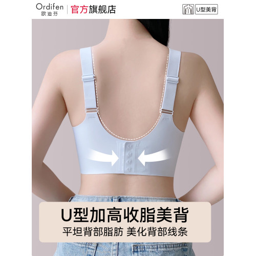 歐迪芬孕婦內衣收副乳聚攏防下垂不勒胃大碼無鋼圈懷孕期專用文胸