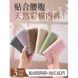 南極人天然彩棉高腰內褲女純棉抗菌襠無痕輕收腹不夾臀三角短褲頭