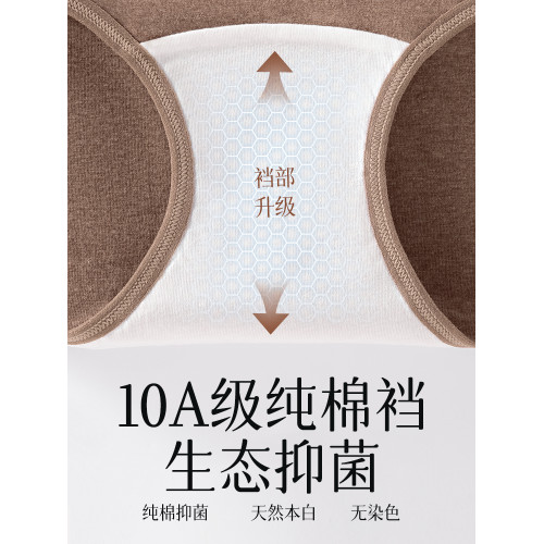 南極人天然彩棉高腰內褲女純棉抗菌襠無痕輕收腹不夾臀三角短褲頭